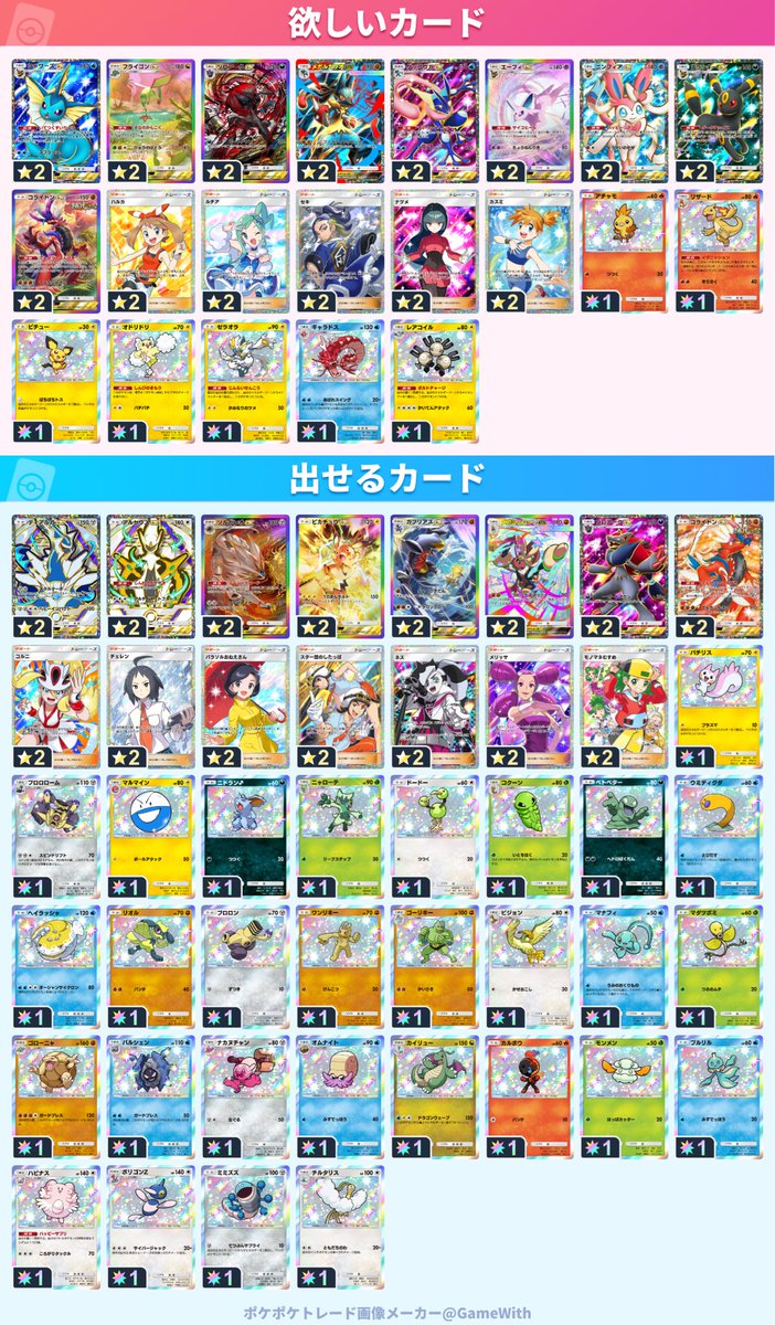 cN___Yy's tweet photo. @0

ゆるぼ

#ポケポケ
#ポケポケトレード募集
#ポケポケ交換 https://t.co/kYiBdWrsI0
