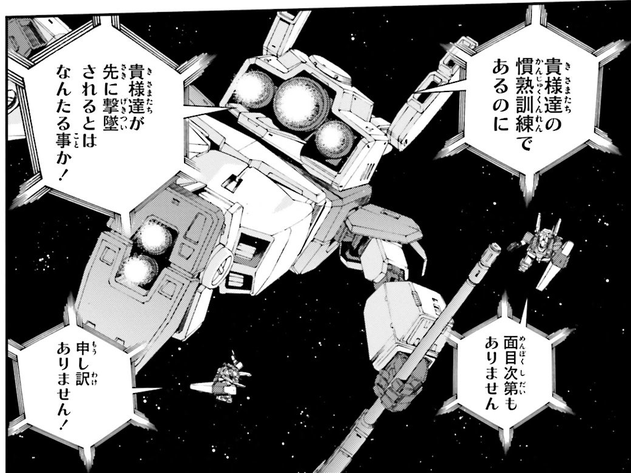 hizashi12's tweet photo. #ガンダム推しセリフ 
ここいら一連のセリフ回し大好き https://t.co/B5vCDQLQBX