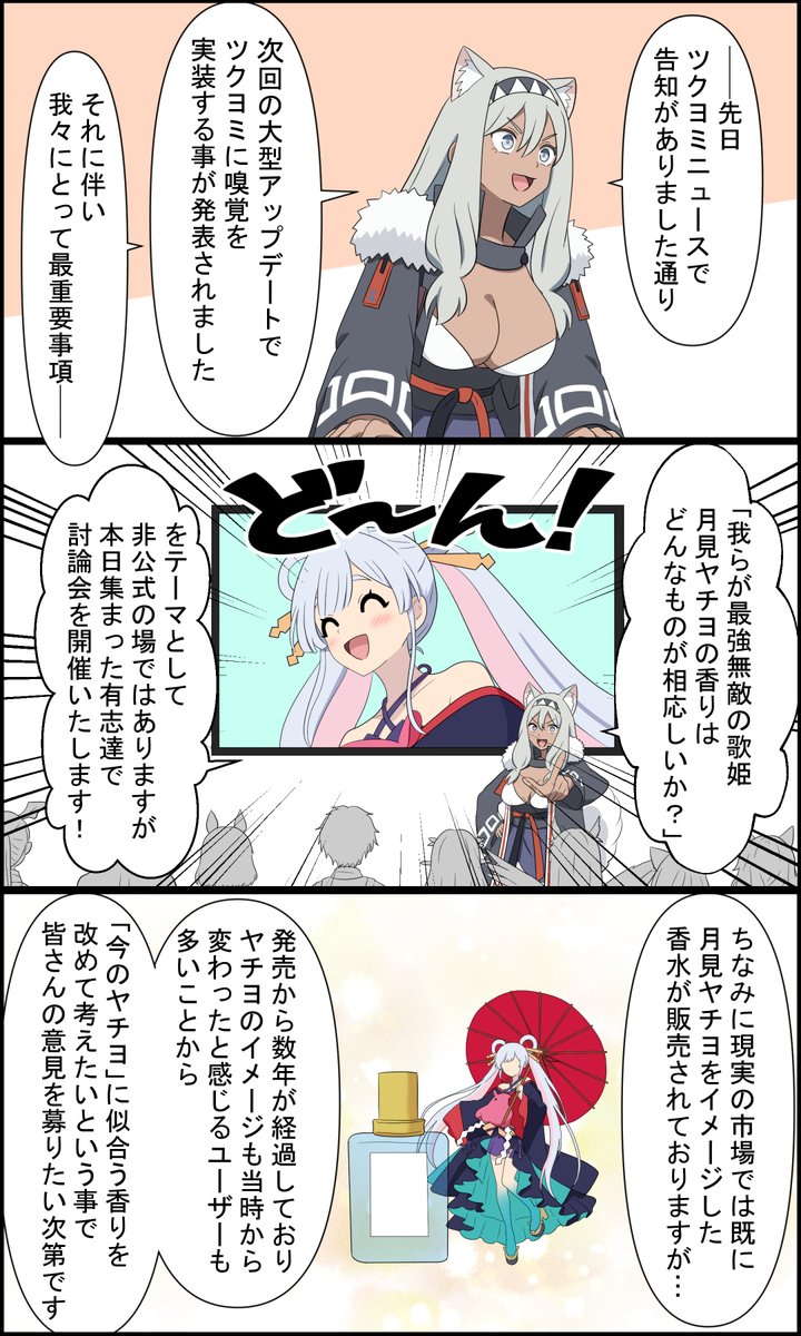 QVdld's tweet photo. ツクヨミに嗅覚が実装される時のお話
#超かぐや姫 https://t.co/3slnhlJp1k