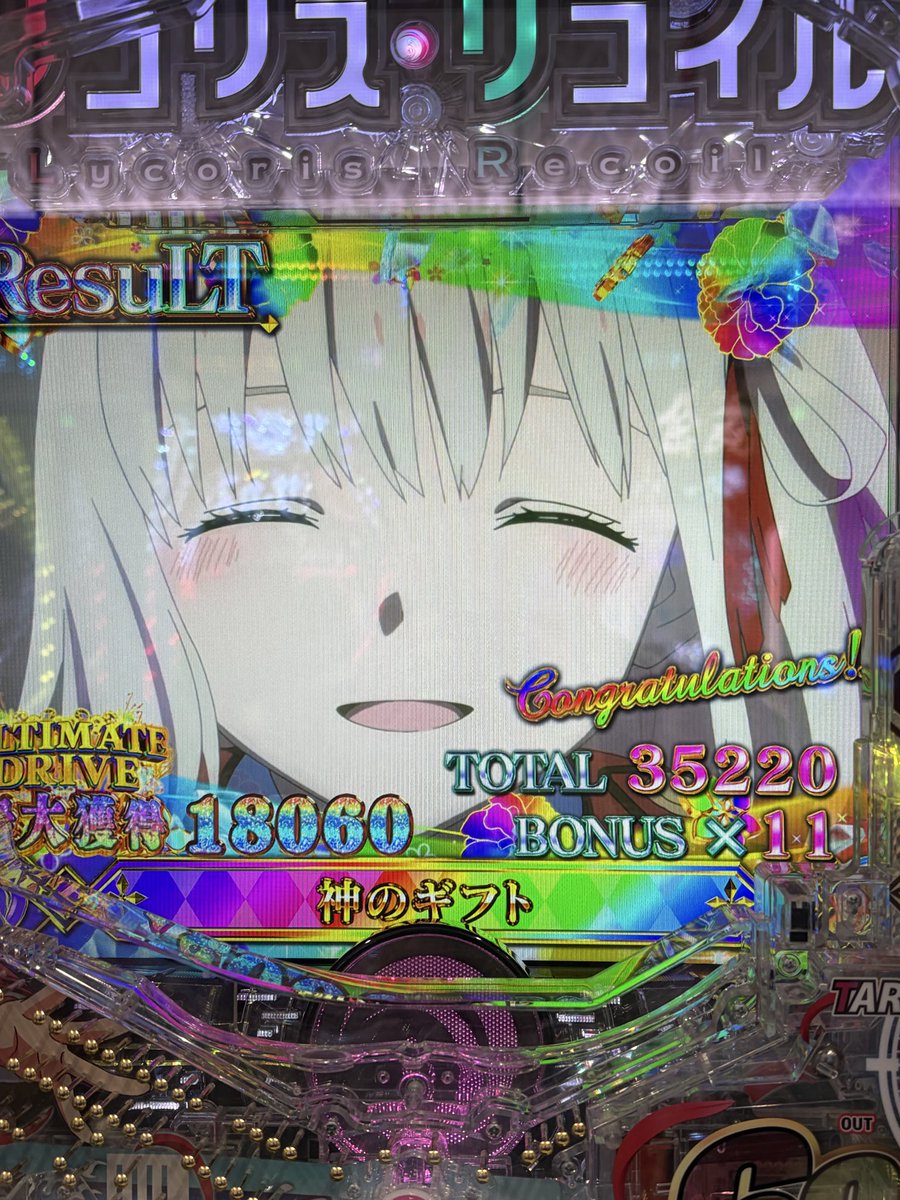 basecal's tweet photo. リコリコ初めて打ったが
おもろすぎた https://t.co/2fNNE53MlZ