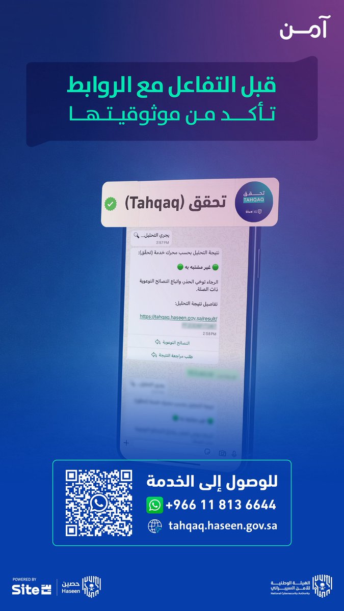 Aamn_ksa's tweet photo. للحد من مخاطر التصيد الإلكتروني؛ تجنّب التفاعل مع الروابط المشبوهة.
#قبل_تضغط_تحقق 🔍

للوصول إلى الخدمة:
🔗https://t.co/GUqa5MWAsH https://t.co/1lkAUXGjQt