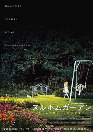 zombie8080's tweet photo. 『ヌルボムガーデン』
ラスト近く、家と女の幽霊の謎が解けたところで思いっきり「うげー！」ってなったからね！最初から顔キモ（すまん）って思ってたし。弱々民間霊媒師や間の抜けた刑事に比べて主人公が強い。これならあの子も安心。 https://t.co/wgkDVgLE6c