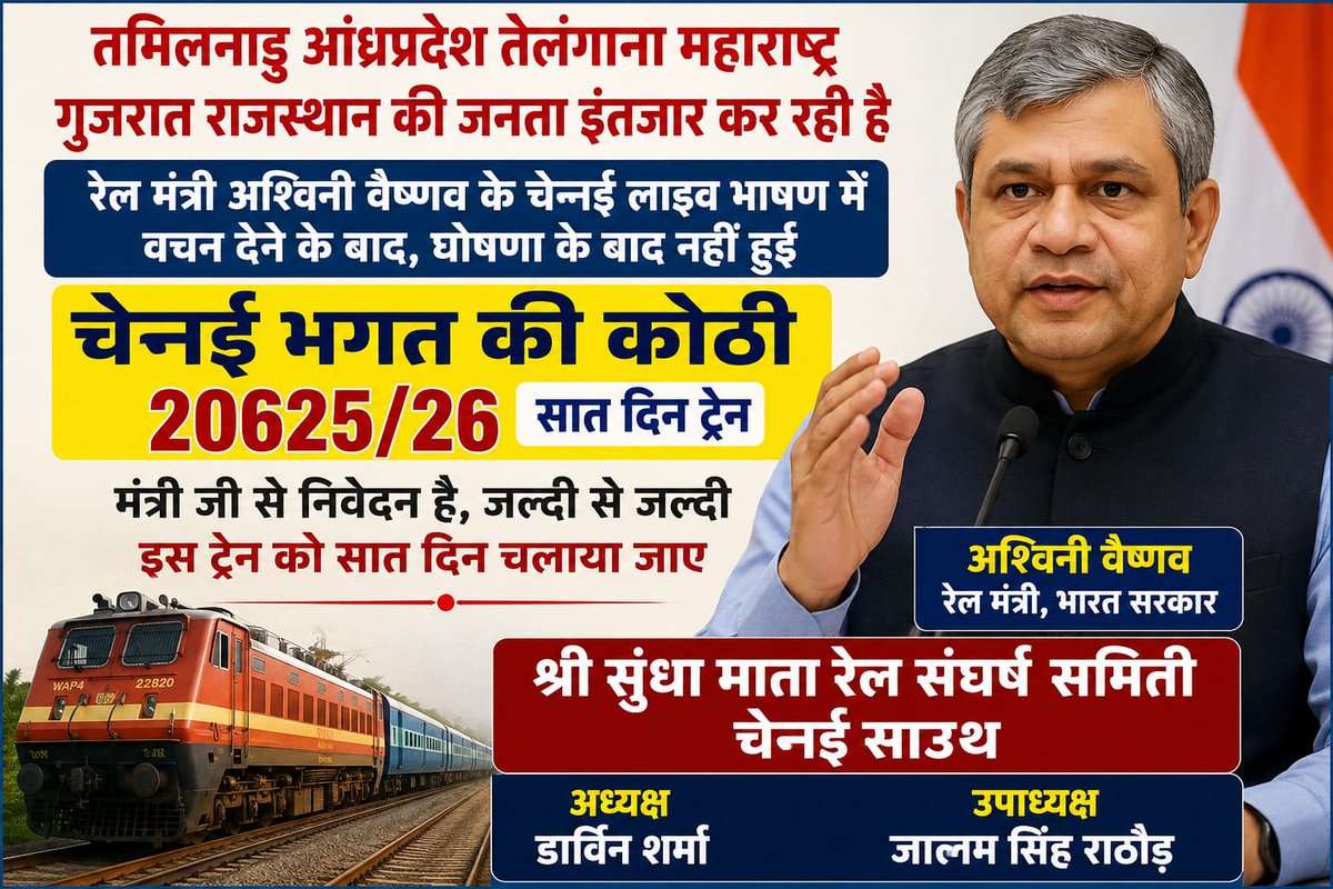 jalamsingh1988's tweet photo. @GMSRailway @AshwiniVaishnaw @darvinsharma31 
@lumbaram64
@Ashapuri_Mataji 
@jalamsingh1988 
@LalitKNatani 
@Jagmalsingh_Mon 
@skraj9940 
@DrmChennai 
#tatkal https://t.co/8L3B2qqa19