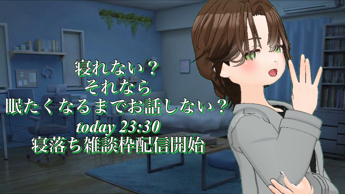 marukeMirrativ's tweet photo. 本日は皆様をいい夢にご招待します🫧💭
23:30から寝落ち歓迎配信開始です💤
いつもの熱狂とは一味違う優しい声のマルケをあなたの耳でご体験ください😊
 #ミラティブ 
 #ミラティブ配信者と繋がりたい https://t.co/YzgnMmcRY6