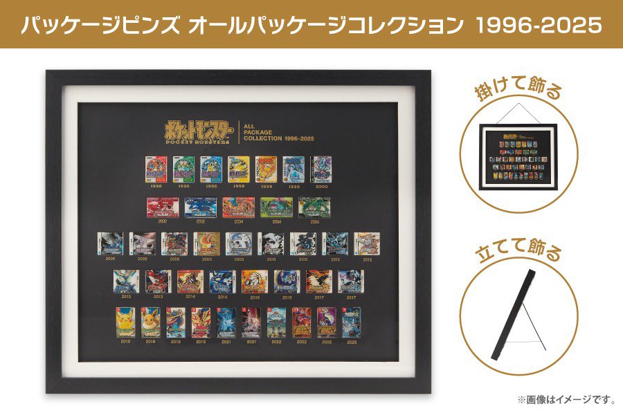 game7400's tweet photo. 歴代パケグッズ正式発表されたのか！
以前から情報は出てたけど遂に発売するんだな
全グッズ良すぎるから財布の中身が溶ける〜 https://t.co/KW25SDvCaN