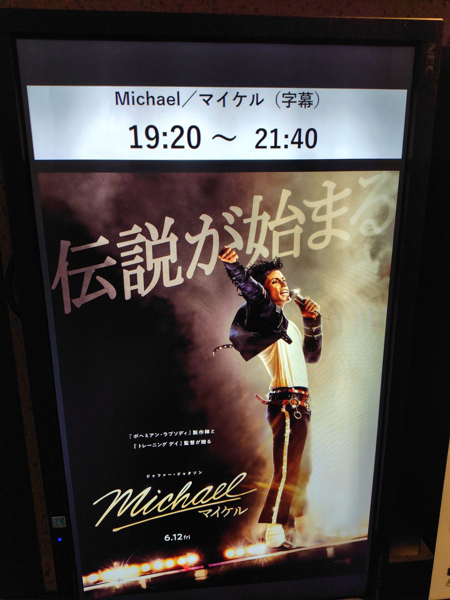 non328's tweet photo. マイケル・ジャクソンの映画観てきた🎩✨
親戚とはいえ世界一有名なMJ役は大変だったと拝察😭
いや〜楽しかった‼
とりあえずTHIS IS ITが観たい 笑 https://t.co/jGZoaKfjLU