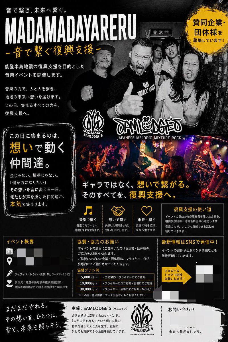 daiceksam's tweet photo. ちょっと本気で考えてて（マジで考え中）

復興支援イベントやるなら、気持ちで動くバンドを集めたい。

「出るよ！」

って言ってくれる仲間、何組いるかな。

一人でワクワクしてる。

まだまだやれるやろ🔥

#MADAMADAYARERU
#マジで未定
#妄想中
#メンバーへの相談も無し https://t.co/FvNFHekcdS