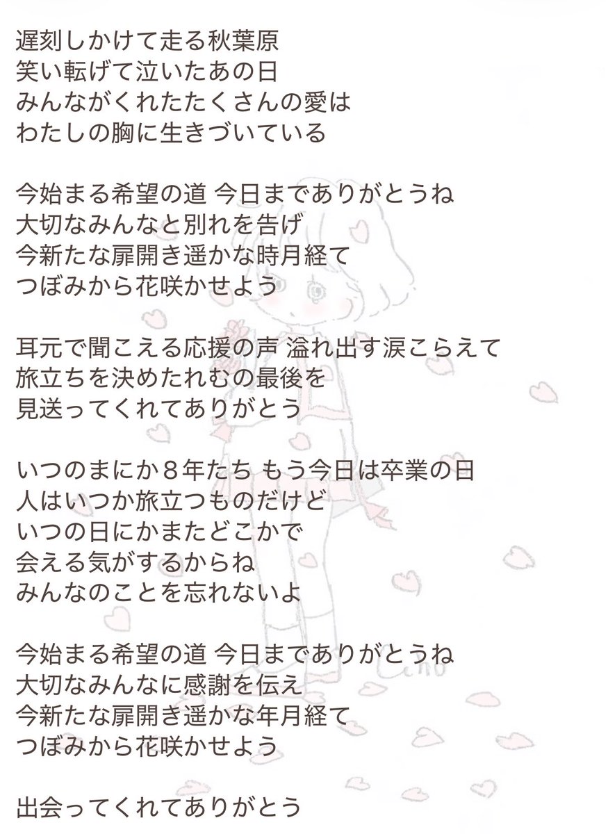 rem__qc's tweet photo. 歌庭で川嶋あいさんの旅立ちの日に(明日への扉)を替え歌して、作った歌詞も感動したってたくさん言って頂けたので、泣いて上手く歌えないところもあったからよかったらみてね🥹💗 https://t.co/7JvvscjY3D