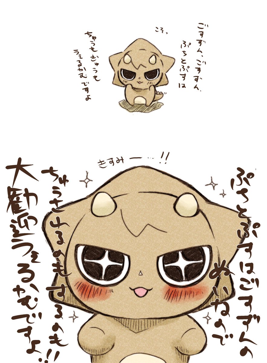sobikedama2434's tweet photo. なんだか皆さん凄く残念がられているのでぷちとぷす(※株主の愛で動き出したとぷすぬい)とたうんさんにも来���もらいました https://t.co/2yQD9zphim