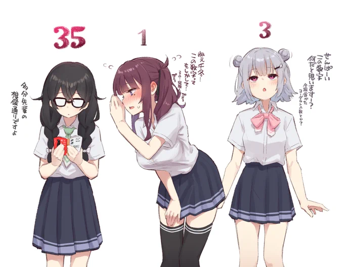 謎の数字