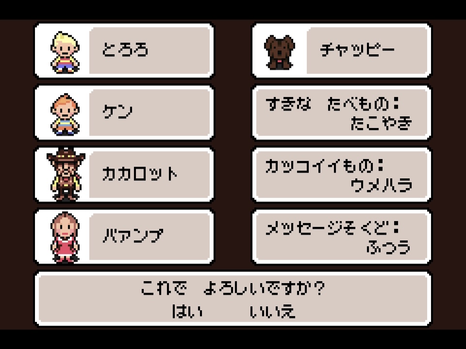 tororops's tweet photo. MOTHER3のプレイ絵日記です。pixivでもログは残していきますが、こちらでも日記載せていきますのでよろろです https://t.co/Mm23PYTLgw
