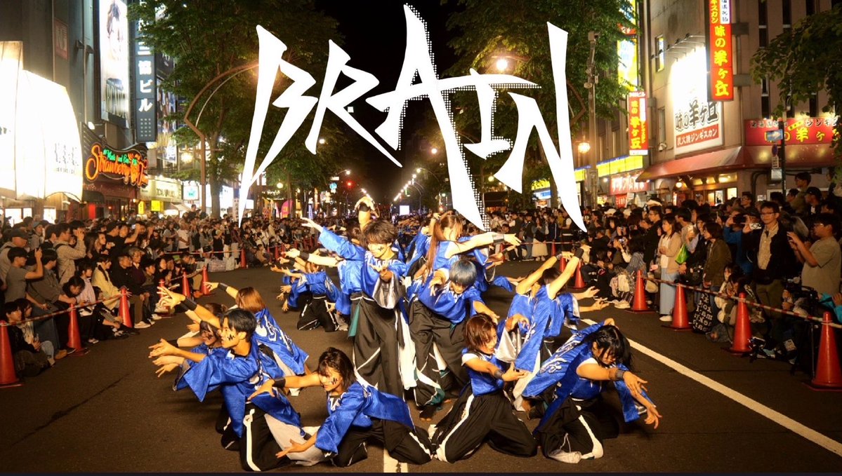 OdoriSamurai's tweet photo. 【🎥プレミア公開🐔】
本日23:00より、公式YouTubeにて
第35回YOSAKOIソーラン祭りFUNKY！すすきの会場
での演舞をプレミア公開いたしました🔥

2026年度演舞“BRAIN”のお披露目になります🐔

https://t.co/HpKGjyEHIY

#踊り侍 #YOSAKOIソーラン https://t.co/CpysvN4RW8