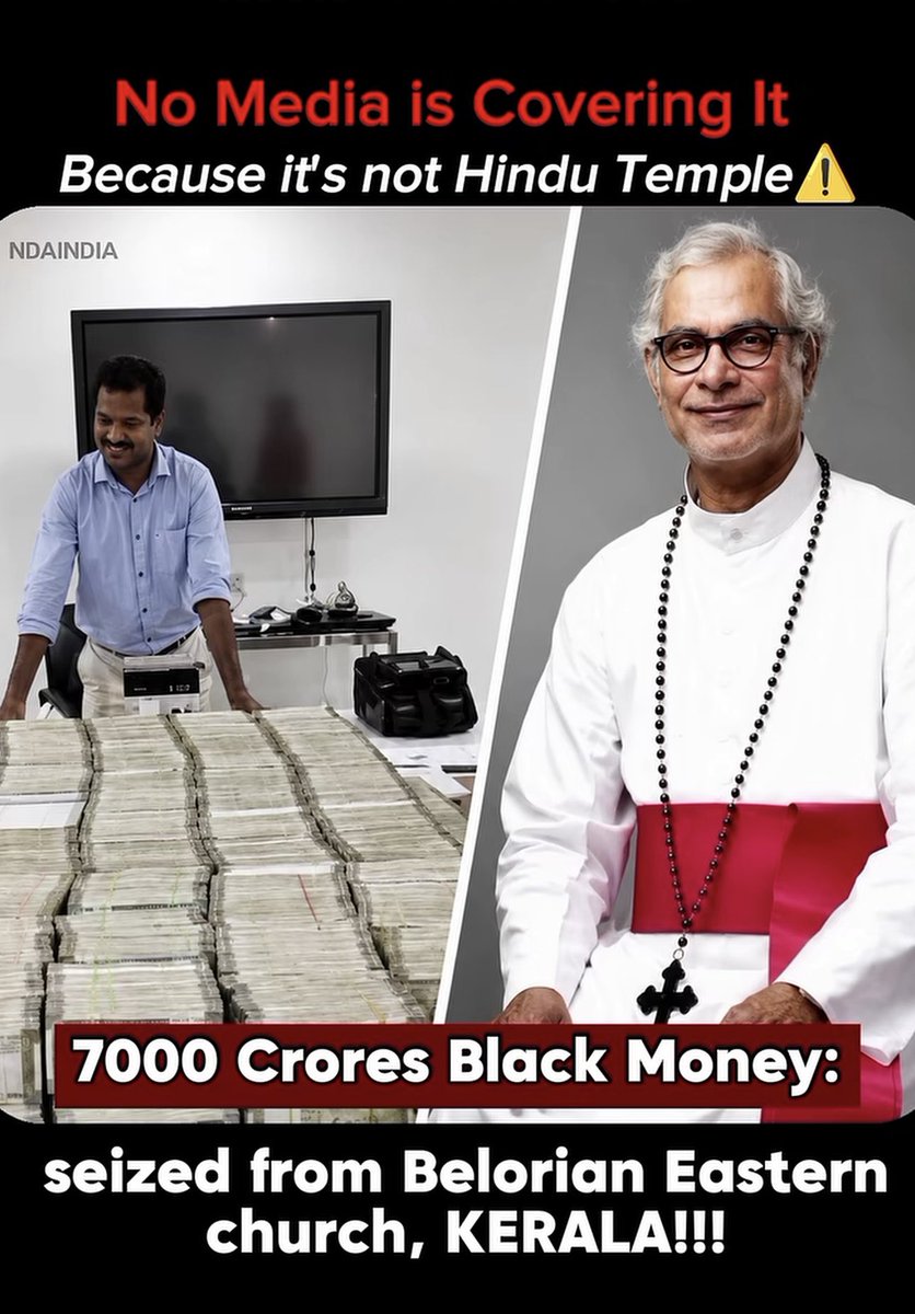 umanngjain's tweet photo. केरल के बेलोरिन ईस्टर्न चर्च से 7000 करोड़ का काला धन बरामत 👇🏻

ना BBC आई ना Al Jazeera आई ना देश की जानी मानी लुटियंस/गोदी मीडिया आई जानते हो क्यों ?

क्योंकि यह काला धन पादरी के पास मिला है ना कि किसी बाबा के पास 🤦🏻‍♂️ https://t.co/PciTW0PtiO