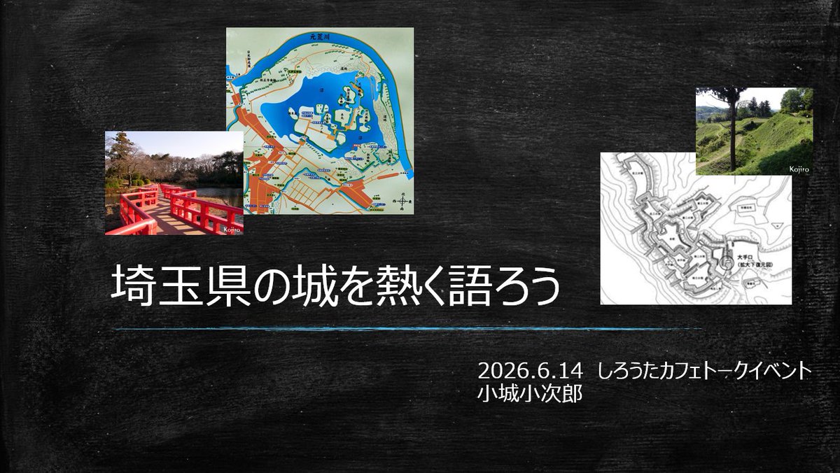 shiroyaru's tweet photo. できたできたー。表紙だけちらっと。
表紙掲載のお城について語るとも限りません（にやり）
6月14日（日）、お待ちしています。
＃しろうたカフェ https://t.co/R0f8Buif3u