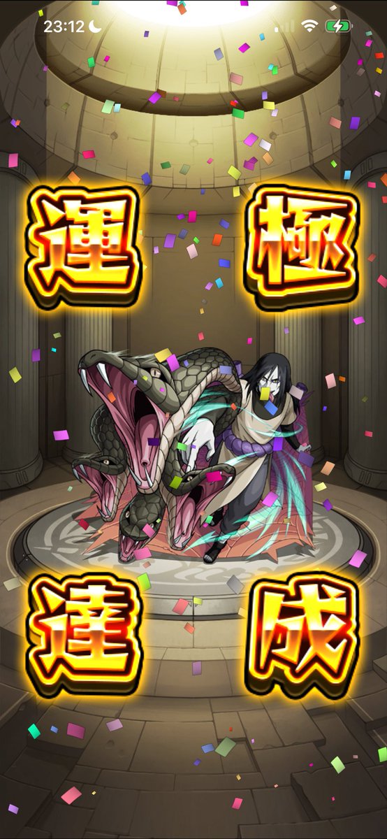 bump7318's tweet photo. 大蛇丸おわた😊

#大蛇丸
#ナルトコラボ
#モンスト https://t.co/6c9SOMOmgl