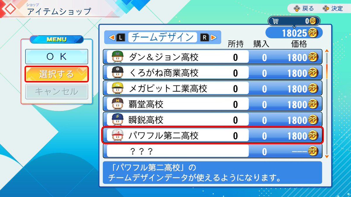 ikz0Gmbp's tweet photo. 【朗報】
パワプロ第二高校、許される https://t.co/MU075rPJZR