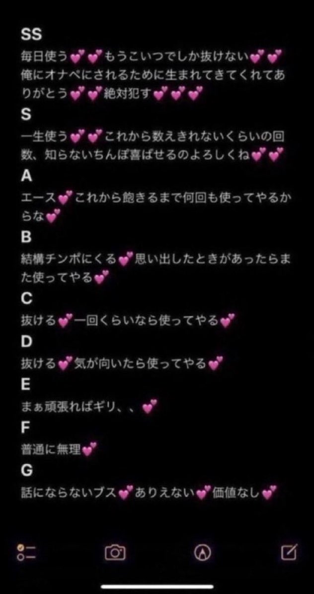 sa6o8j's tweet photo. えろいの使わせろ💕DMに送りつけてこい💕
#オナペ #オナペ晒し #貼り合い #顔抜き #オナペ採点 https://t.co/pLtVY0yCkU