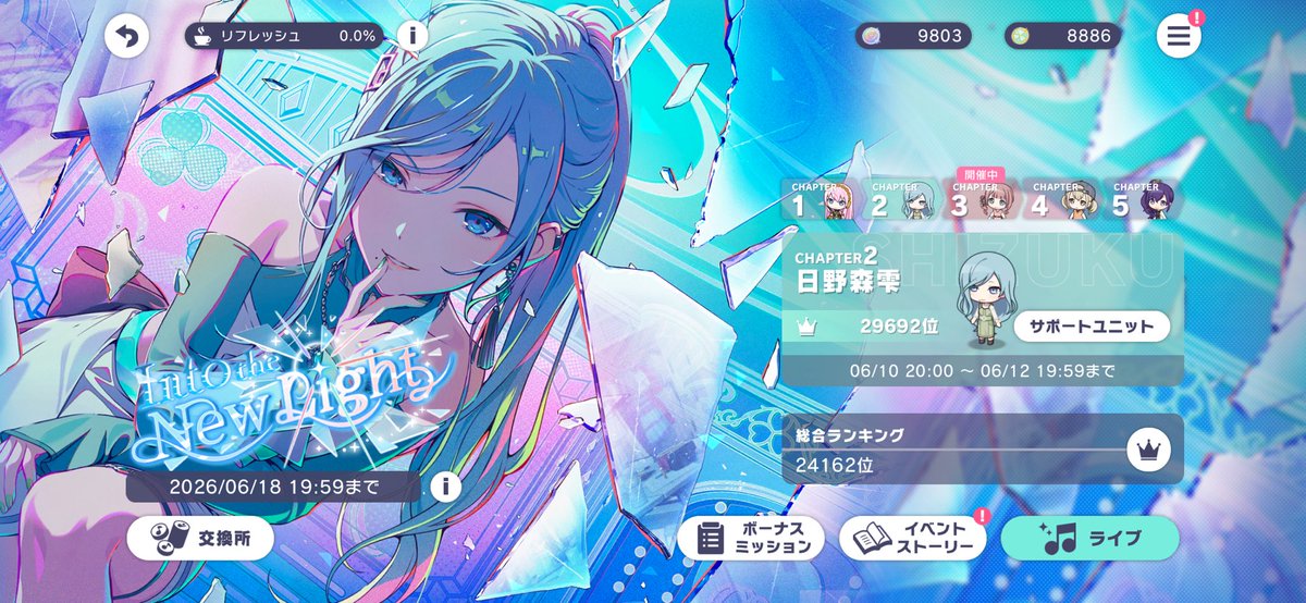 LinQ_identityV's tweet photo. 『Into the New Light』
【チャプター2】日野森雫🌟
29692位 https://t.co/TjoI4K2bx1