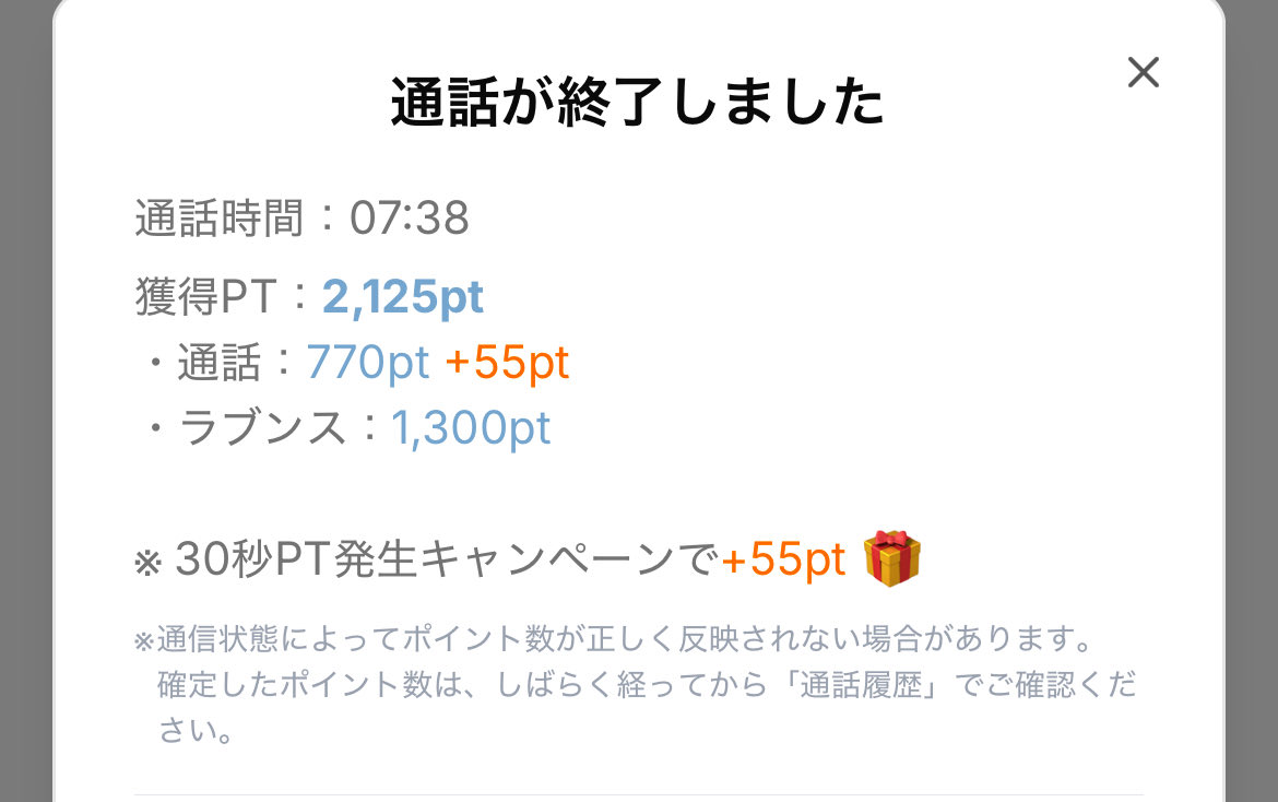 30Yuus's tweet photo. ありがたや〜！！
目標まで後0.1きった！ https://t.co/6hwe1cPytb