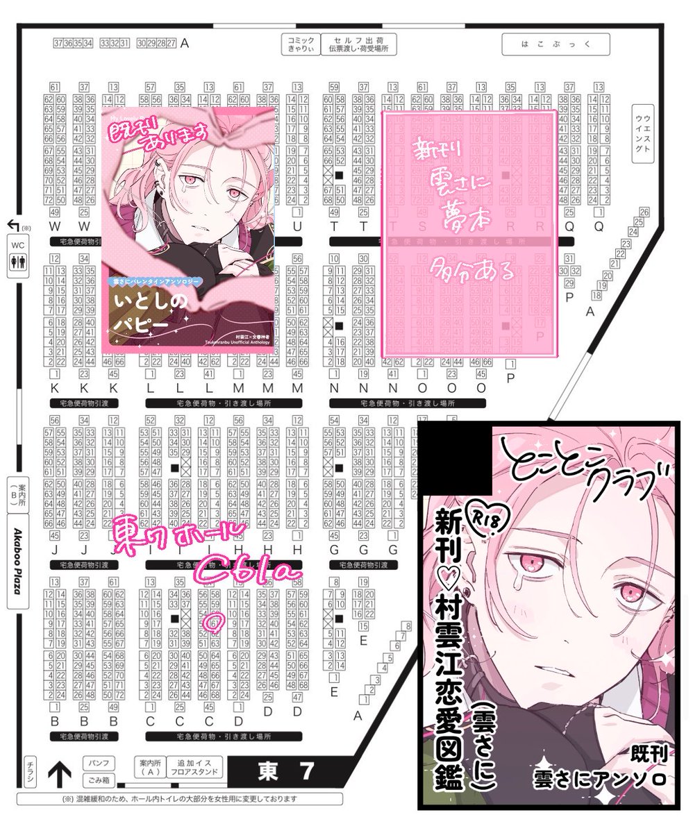gohan_sakana_'s tweet photo. 星願day2ここにいます　今めっちゃ頑張って描いてる https://t.co/YBcVb6EPrH