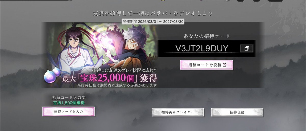 porirr's tweet photo. めちゃめちゃ今更なんですけど、、、
招待コードまだだよーって人いませんか？
良ければ相互しましょ！！！！
ほんとにお願いします😭
特権10ですランク200↑です
お願いします🙏
付知完凸したいんです🥺
 #パラバト https://t.co/nPqA75Wn4Z