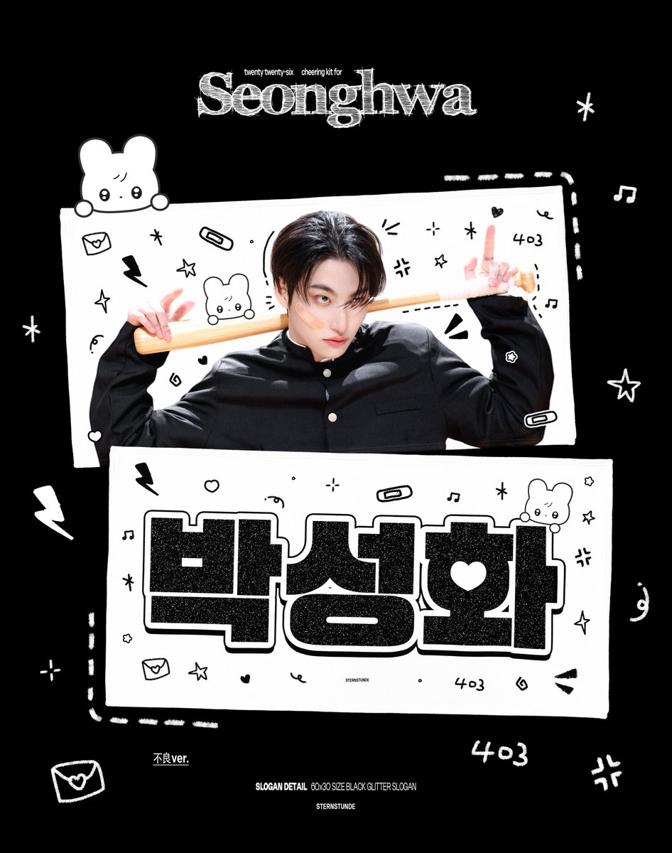 Sternstunde0403's tweet photo. 2026 ATEEZ FANMEETING 
-ATINY’S VOYAGE-

ᜊ 𝐂𝐡𝐞𝐞𝐫𝐢𝐧𝐠 𝐊𝐢𝐭 𝐟𝐨𝐫 𝐒𝐄𝐎𝐍𝐆𝐇𝐖𝐀

© 𝐒𝐭𝐞𝐫𝐧𝐬𝐭𝐮𝐧𝐝𝐞𝟎𝟒𝟎𝟑

배송▪️~07.05
현장수령▪️~07.10
💫 https://t.co/0nY6LjHuOj

G.O.✉️

🩶#RT 추첨 2분께 슬로건을 드립니다.
#ATEEZ #SEONGHWA
 #에이티�� #성화 #박성화 https://t.co/MDLUVLahVY
