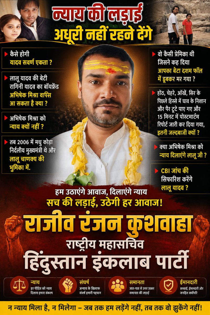 rrkforyou's tweet photo. कैसे होगी यादव सवर्ण एकता ?
लालू यादव की बेटी रागिनी यादव का ब्वॉयफ्रेंड अभिषेक मिश्रा वापिस आ सकता है क्या ?
अभिषेक मिश्रा को न्याय क्यों नहीं ?
लालू यादव CBI जांच की सिफारिश करेंगे ?
#AbhishekMishra #LaluYadav https://t.co/OHls5qxuRy