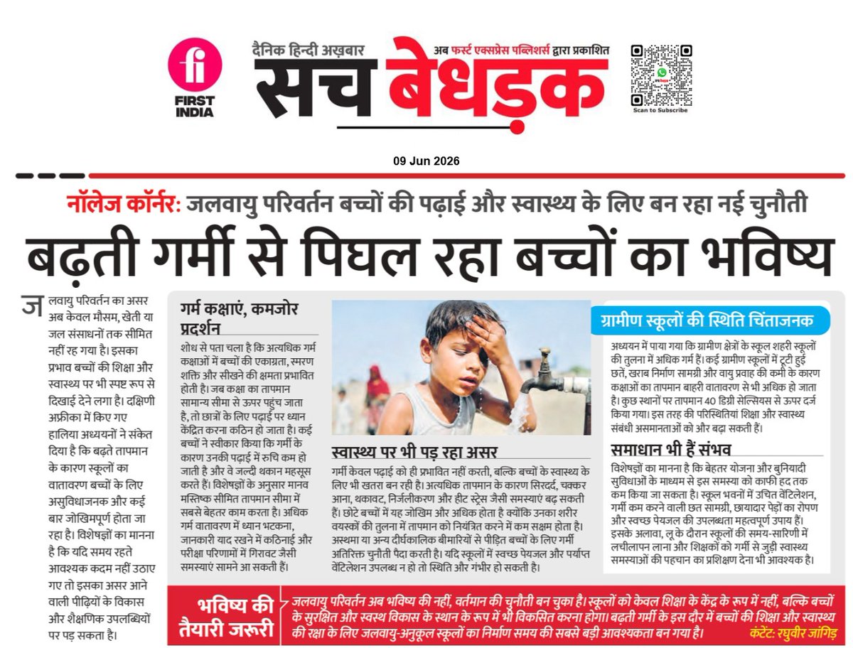 raghujangid's tweet photo. नॉलेज कॉर्नर में आपका स्वागत है! https://t.co/IzGgcn07vK