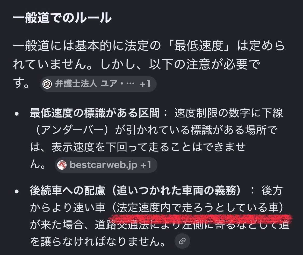 Lovers__R's tweet photo. 道交法27条を盾にして、
このパターンでも道を譲れという人は普段から常に速度超過をしている自覚があるということなので、
もう一度初心に帰って安全運転気しましょう🙂

ちなみに27条は、
あくまで法定速度内の速度までで追いつかれた場合に、それより遅く走行する車に適用される法律です🤔 https://t.co/Fwksqjuqzl
