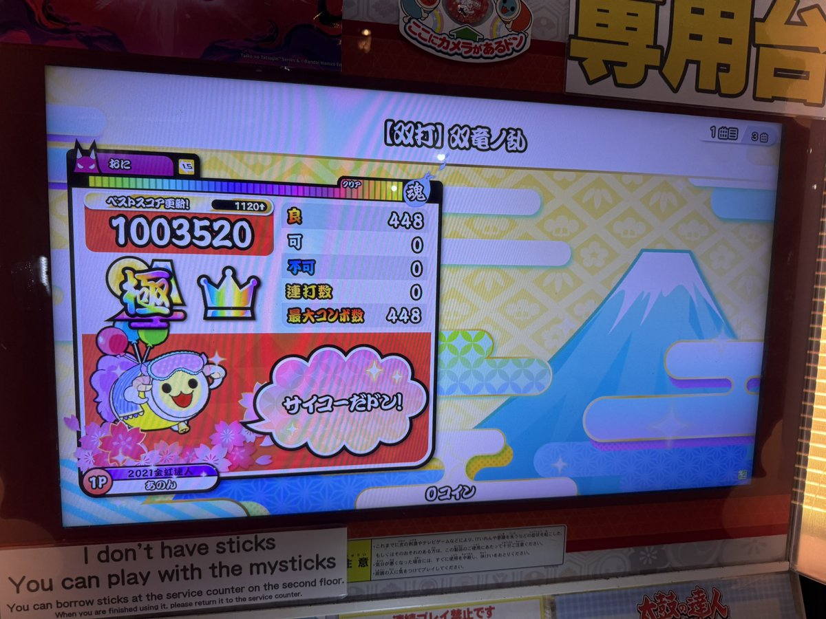 wk_extreme's tweet photo. 双竜スパッと終わって助かった https://t.co/rtoQMms6GU