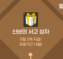 red_up_st's tweet photo. 어디서 나왔느냐 > 신비의 서고 상자 (일 최대 3개)
어떻게 구성해서 나오느냐 > 세트로 안주고요 부분부분으로 주는듯 합니다 옷! 만 나왔어요
진짜 거가인가 > 경매장에 남성용 의상 널어짐 https://t.co/WC7fYpHebq