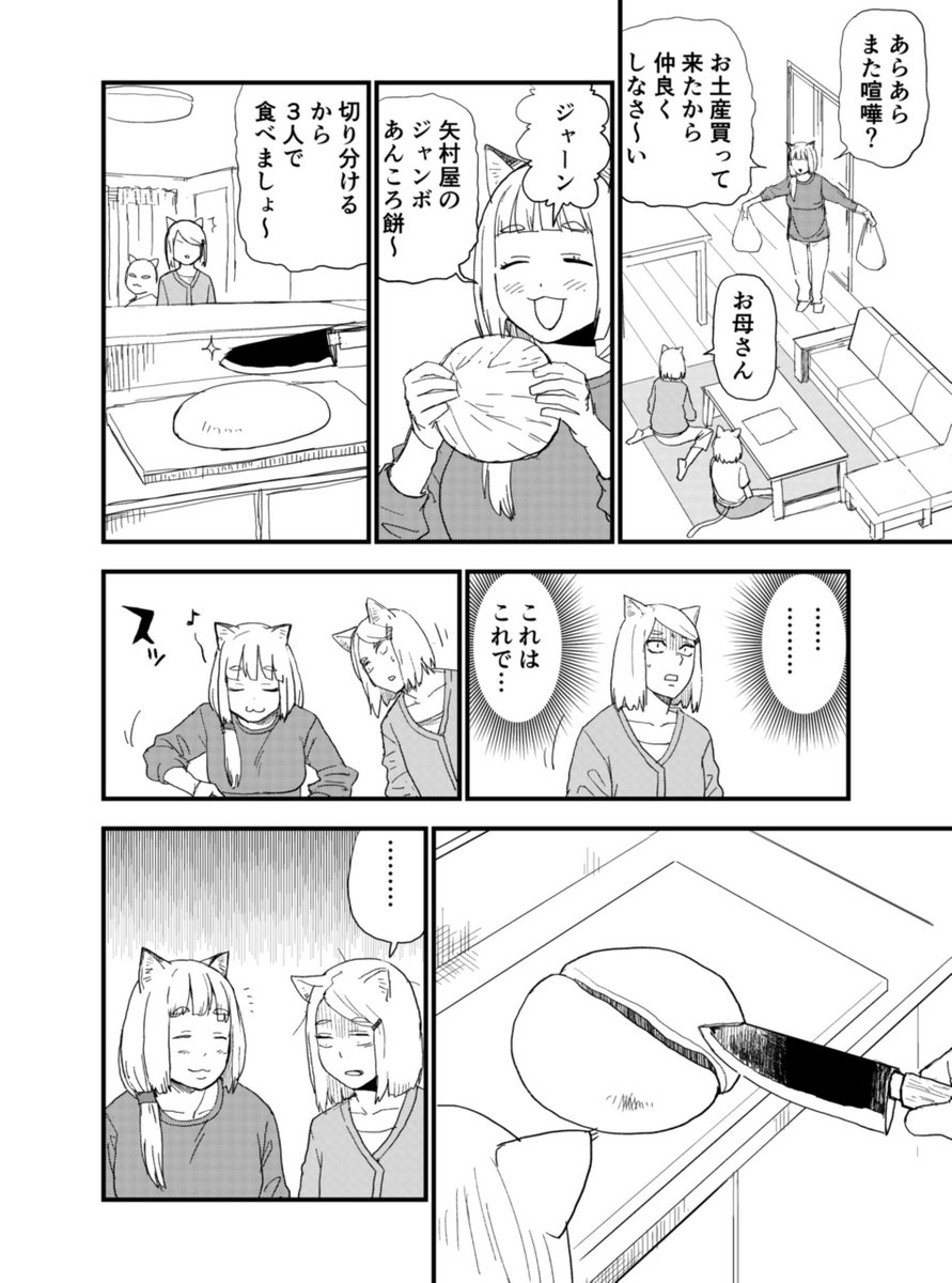 yani_neko1111's tweet photo. 獣化テスト（1/2） https://t.co/vJ3xWAC6sX
