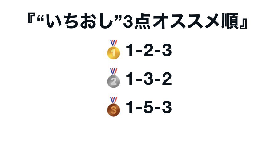 COCOLO_s2_'s tweet photo. ／
📣#いいねとリポストでもらえる🙆‍♀️
＼

本日も５０名近くの方に
無料予想をDMいたしました♡

明日も配ります👏

ここまで狙える展開を
イチ押しで狙います🎯 https://t.co/iQioTXyGzl