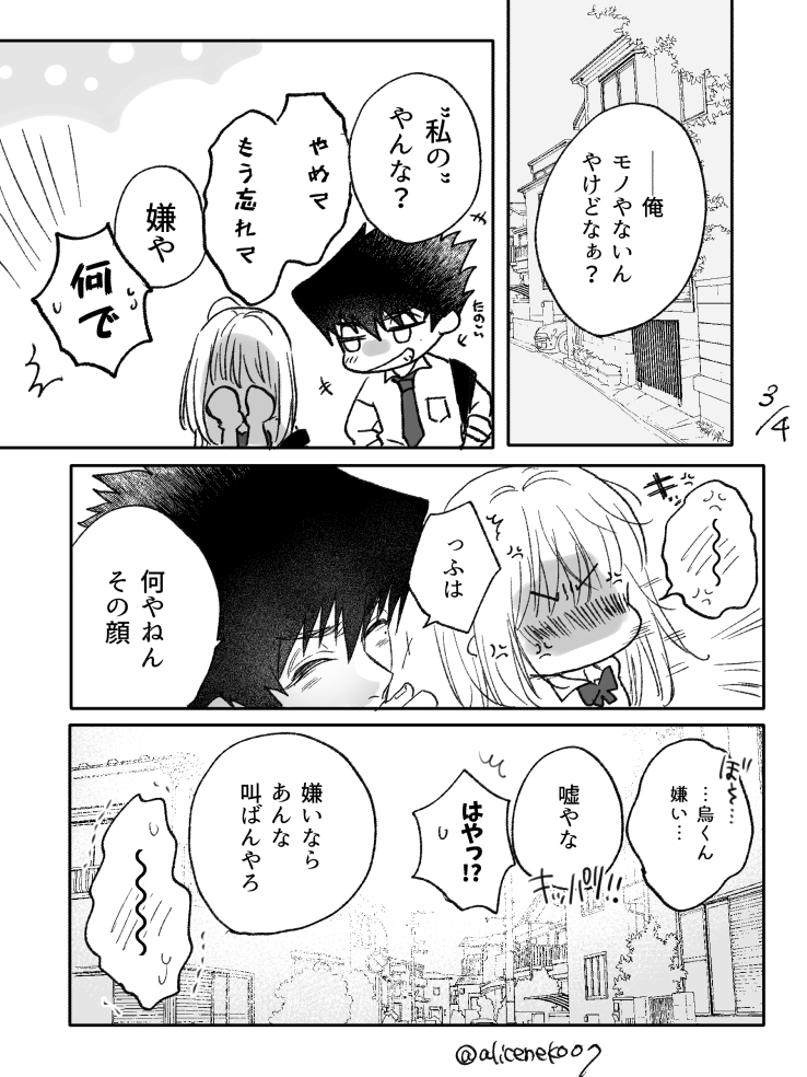 aliceneko07's tweet photo. 🪶夢
ふだん嫉妬しない彼女（アナタ）の独占欲を見た彼の反応～🪶ver.～
※🌸（アナタ）いますモブいっぱい色々妄想４枚 https://t.co/FMLGRz4fK8