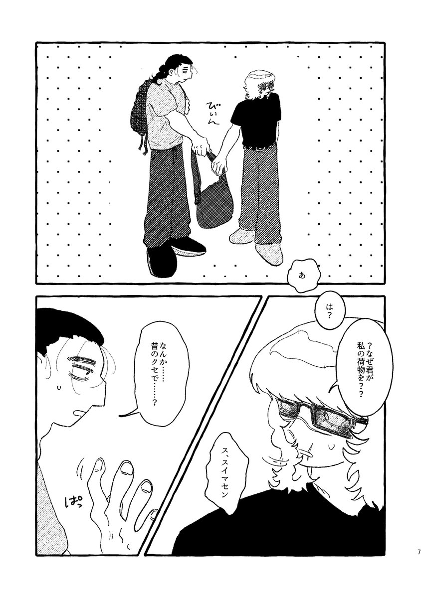 maroy🌏星願6/28東2な42a tweet media