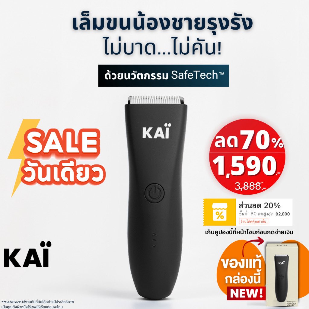 ShopeeBt's tweet photo. ลองดู ราคาพิเศษ 1,590 เก็บคุปอง 20% KAI Trimmer เครื่องเล็มขนน้องชาย Kaigrooming เล็มขน กำจัดขน ไม่บาด กันน้ำ ส่งเลย! ในราคา ฿1,988 - ฿2,290 ที่ Shopee https://t.co/1nn5tjLeti
#shopee #เครื่องเล็มขนน้องชาย #ชื้อเลย https://t.co/e8I2U9T4M0