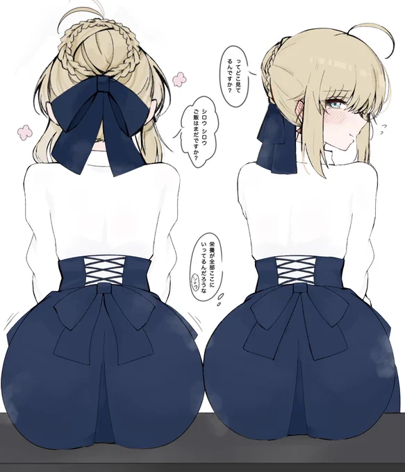 セイバーは成長期🍚 