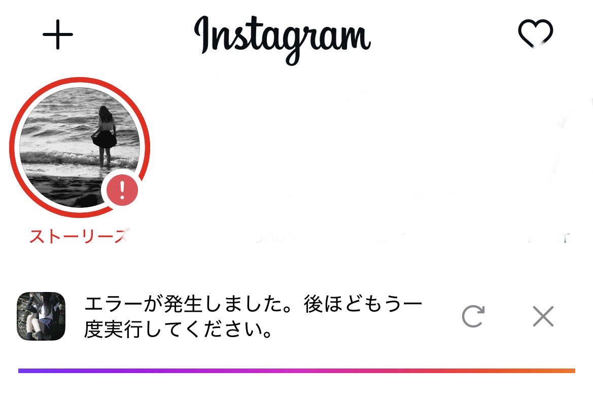 __paralysis's tweet photo. インスタなぜかエラーで投稿もストーリーも上げられない。ばん？ https://t.co/uWPJrRIqlI