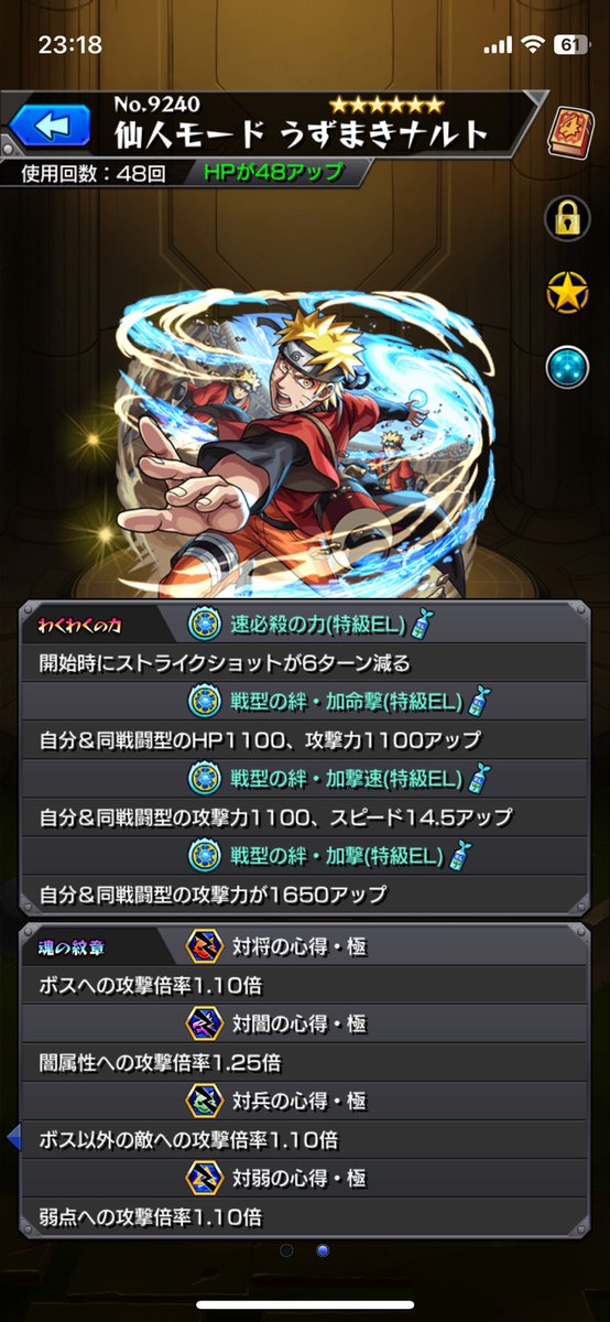 stcinnamon_game's tweet photo. ナルト使うとコーディリアマジで遅いってなってしまう弊害が出てる。
ガチガチに厳選したからメランコリンでクソ強い。なお下手なので普通に事故って死ぬ模様。 https://t.co/FicECjYY26