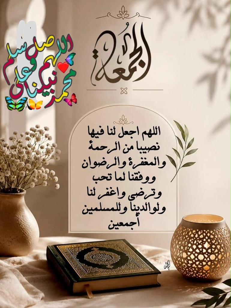Mooodymaymony's tweet photo. اللهم بارك لنا ولكم بالايام المباركة،، واجعل لنا ولكم نصيبا، من القبول والرضا،،
🙏🙏

Ⓜ️***Ⓜ️ https://t.co/vgyLDi83O2