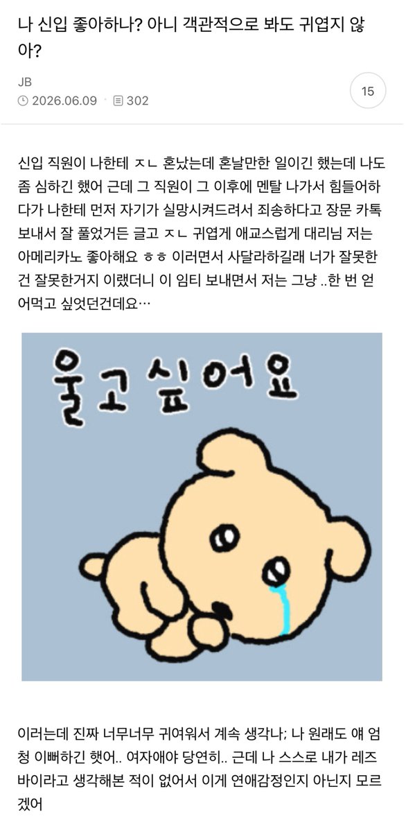 bingbing_eee's tweet photo. 헐 이거 같은 사람 아님???? https://t.co/MXT8DB53df
