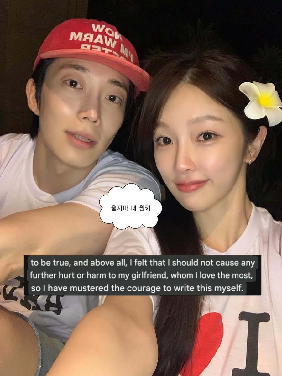 jaejoyvv's tweet photo. Not wonkyu and jihyun crying in this photo🥹 If that was the night when they both heard baseless rumors about them and cried bcs of it, I would never forgive those idiots for ruining their romantic vacation‼️😢
#TransitLove4 #Exchange4 https://t.co/tEBYd76uFc