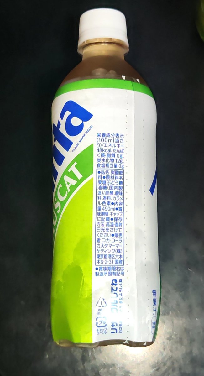 kerokerori33's tweet photo. #コカ・コーラカスタマーマーケティング
#ファンタ
#Fanta
#マスカット
#MUSCAT

490ml
ペットボトル https://t.co/SayvTZSvDO