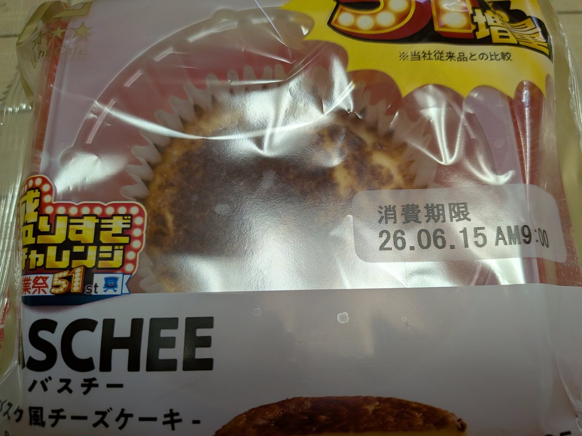 capusseru's tweet photo. 今夜のデザート https://t.co/dmLxQXIjt1