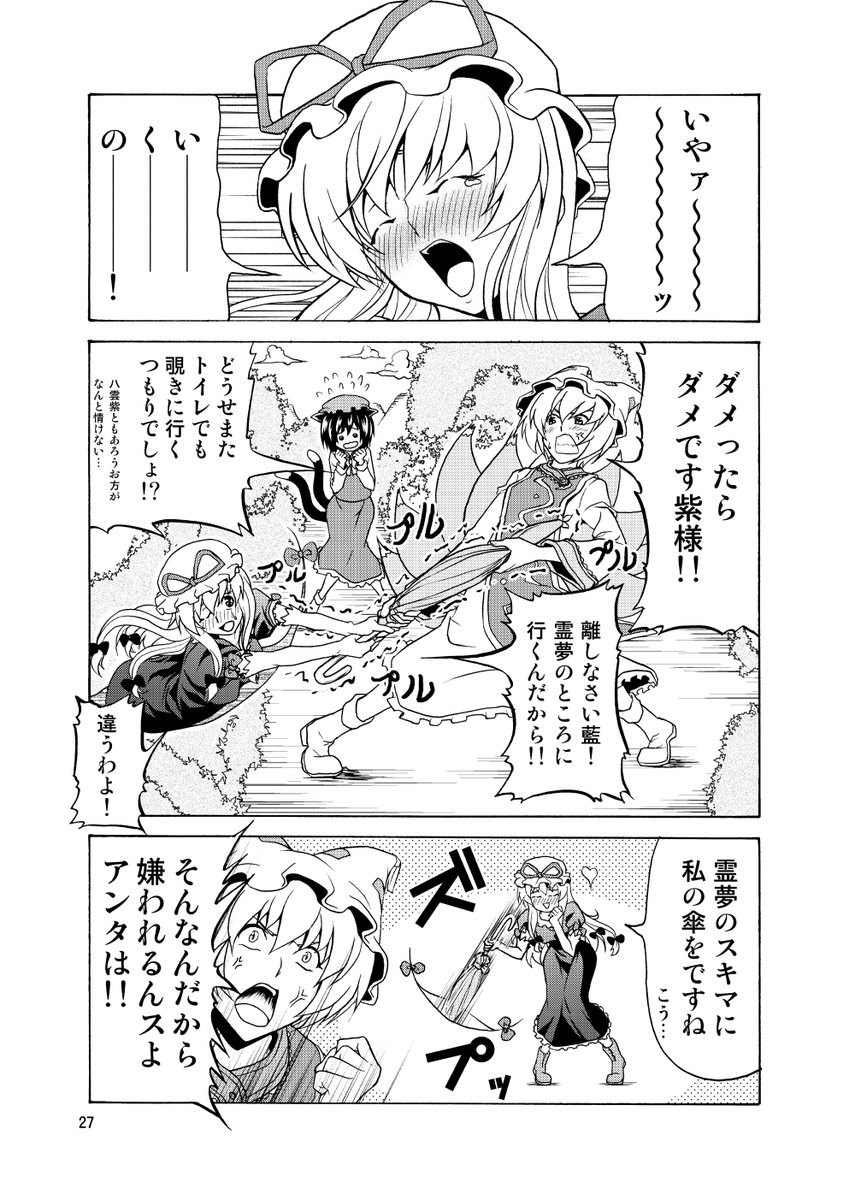 東方同人で活動し出した初期のころは
今以上に好き勝手やってたのかもしれん 