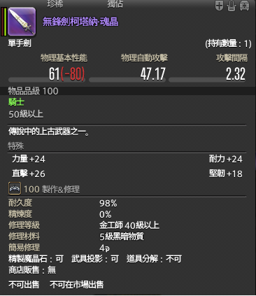 AoboshiVt's tweet photo. 是誰帶著100品質的武器去打幻白虎
是我🤡🤡🤡🤡🤡🤡🤡

大家打得超好 竟然還差0.7% 百思不得其解
我才突然驚覺 乾 忘了換武器!!!!!!!!!
對不起大家陪我多打一場 還沒刷到光QQ
#FFXIV https://t.co/IF6PjavjaB