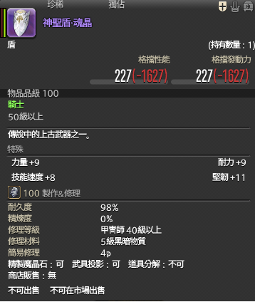 AoboshiVt's tweet photo. 是誰帶著100品質的武器去打幻白虎
是我🤡🤡🤡🤡🤡🤡🤡

大家打得超好 竟然還差0.7% 百思不得其解
我才突然驚覺 乾 忘了換武器!!!!!!!!!
對不起大家陪我多打一場 還沒刷到光QQ
#FFXIV https://t.co/IF6PjavjaB