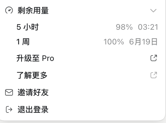 lunananako's tweet photo. 快看看你的ChatGPT有没有一个 新出现的功能，重置使用额度，我刚刚用了，五小时额度和周额度也一起重置了！！！！每人一次，邀请可以增加次数 https://t.co/TL5yGQiXxG