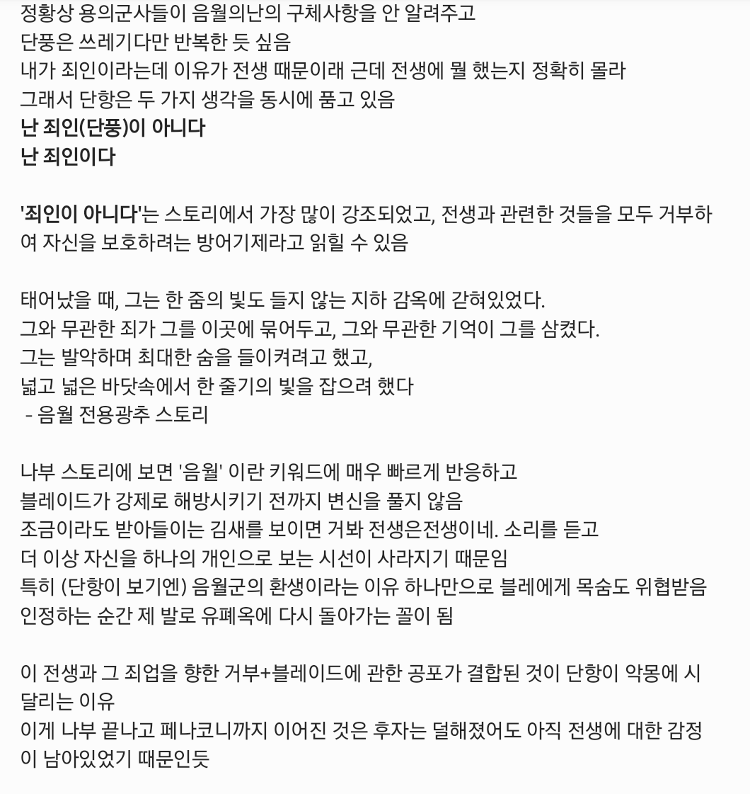 Youraen_train's tweet photo. 전에썼던 개긴헛소리 일부나 올려봅니다 단항 관련 분석글임 https://t.co/NcGtCdgE0m