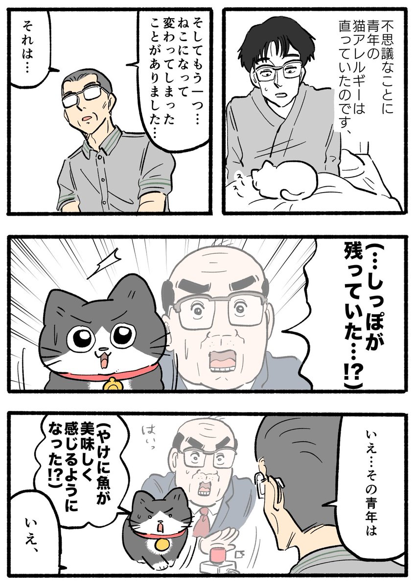 yajima_en's tweet photo. ねこに転生したおじさん。その975

⚠️画像6枚あります

1/2 https://t.co/EcVvqBsFzW